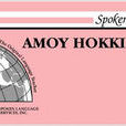 hokkien hokkien