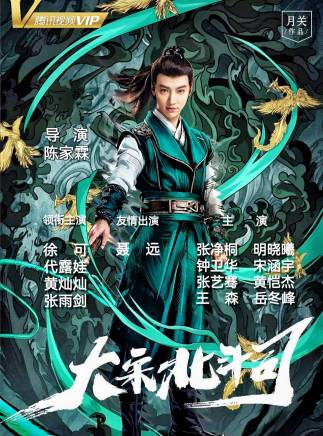 明曉曦 明曉曦