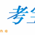 考寶網 考寶網
