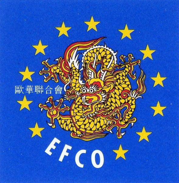 歐洲華僑華人社團聯合會