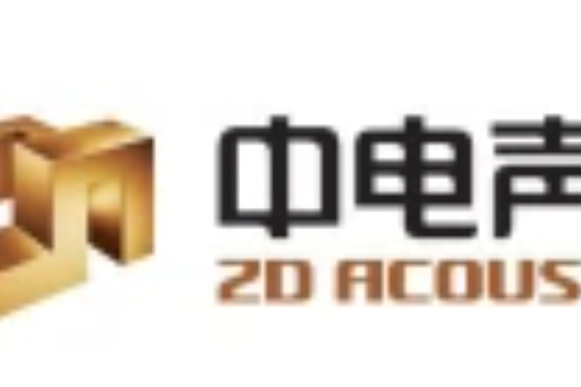 中電聲學