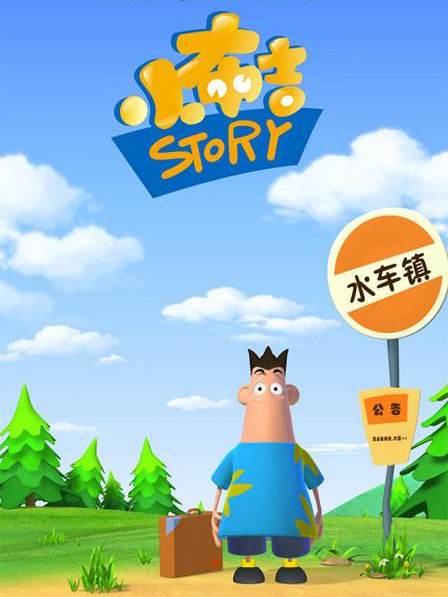 小布吉 小布吉