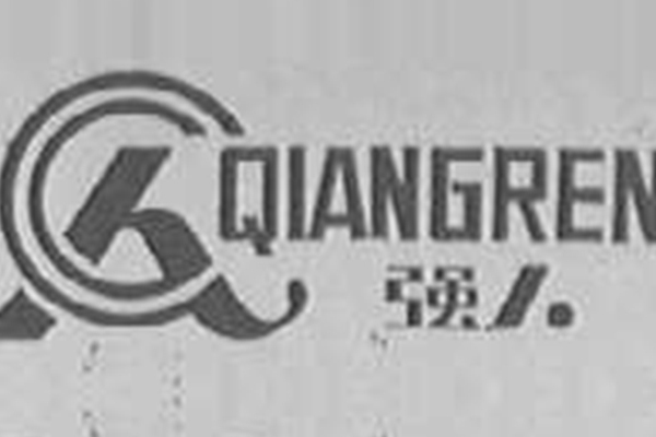 強人(際華三五一五公司旗下的鞋靴品牌) 強人(際華三五一五公司旗下的鞋靴品牌)