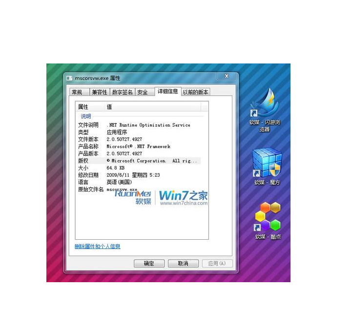 mscorsvw mscorsvw
