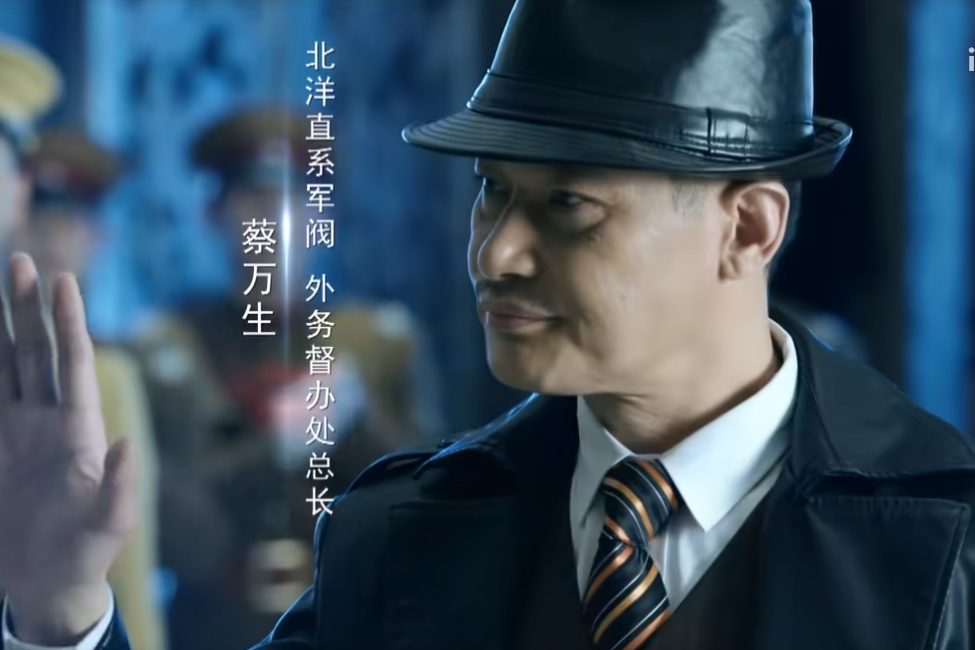 蔡萬生(抗戰劇《浪花淘盡》中的角色) 蔡萬生(抗戰劇《浪花淘盡》中的角色)