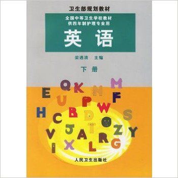 英語下冊 英語下冊