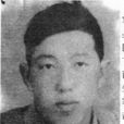 周文郁(晉中地委文化幹事) 周文郁(晉中地委文化幹事)