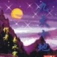九天十地(紅葉舞江山著網路小說) 九天十地(紅葉舞江山著網路小說)