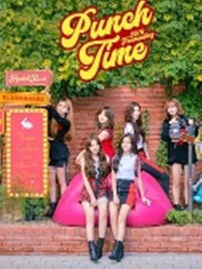 펀치타임시즌1