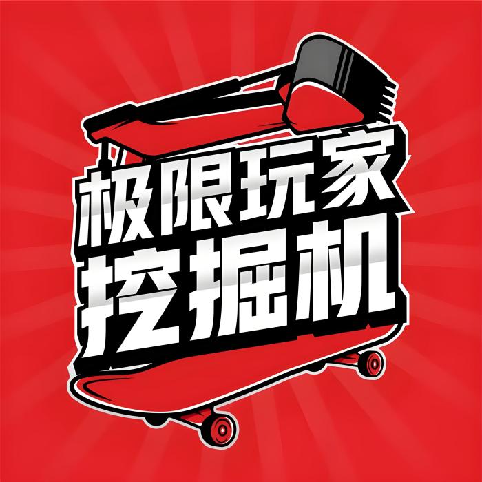 快手極限 快手極限