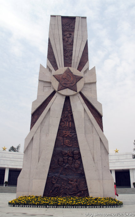 川陝革命根據地紅軍烈士陵園