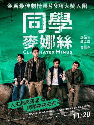 劉冠廷(中國台灣男演員)