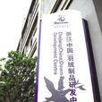 新塘街道(杭州市蕭山區城區東部的下轄街道)