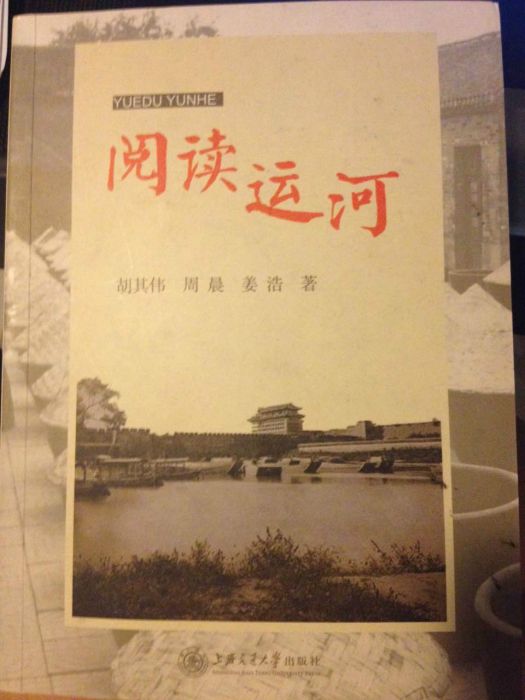閱讀運河 閱讀運河
