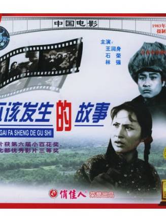 傅曉娜 傅曉娜