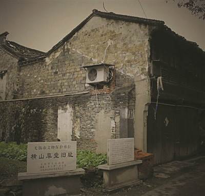 橫山草堂 橫山草堂