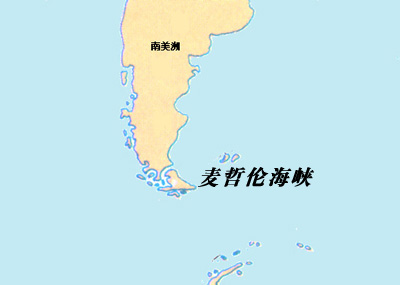 麥哲倫海峽