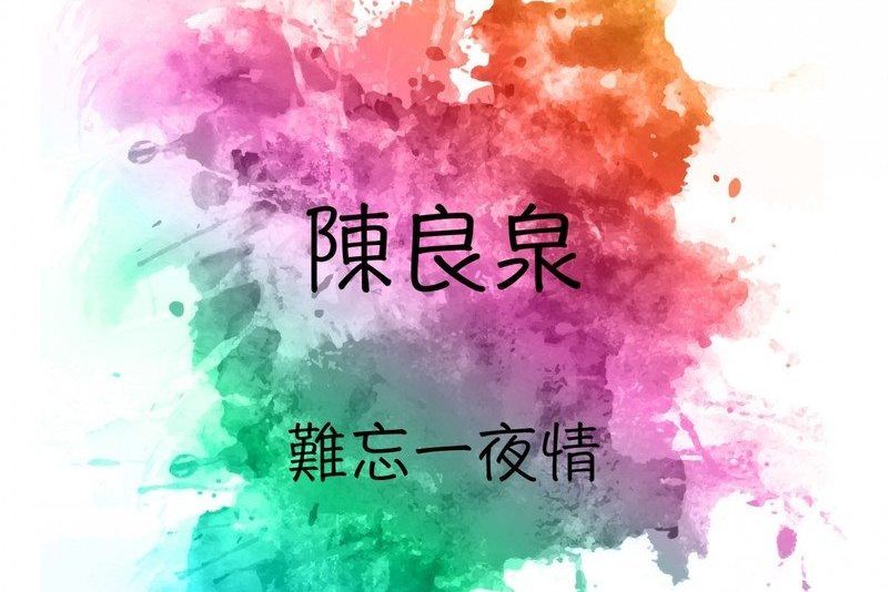 有誰了解 有誰了解