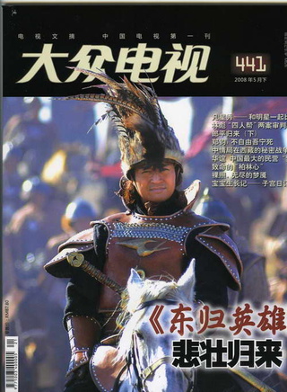 馬景濤
