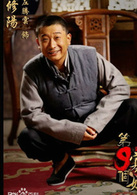 第九個寡婦(野葡萄（2012年葉璇主演電視劇）)