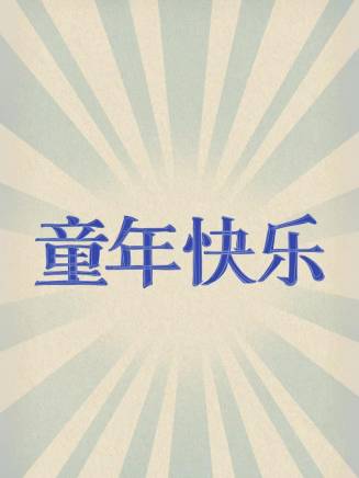 徐藝瑄 徐藝瑄