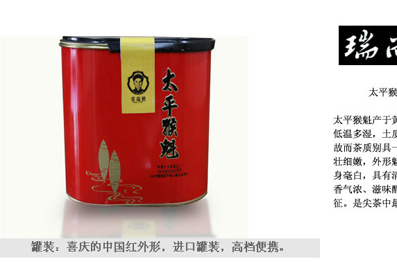 瑞尚泰