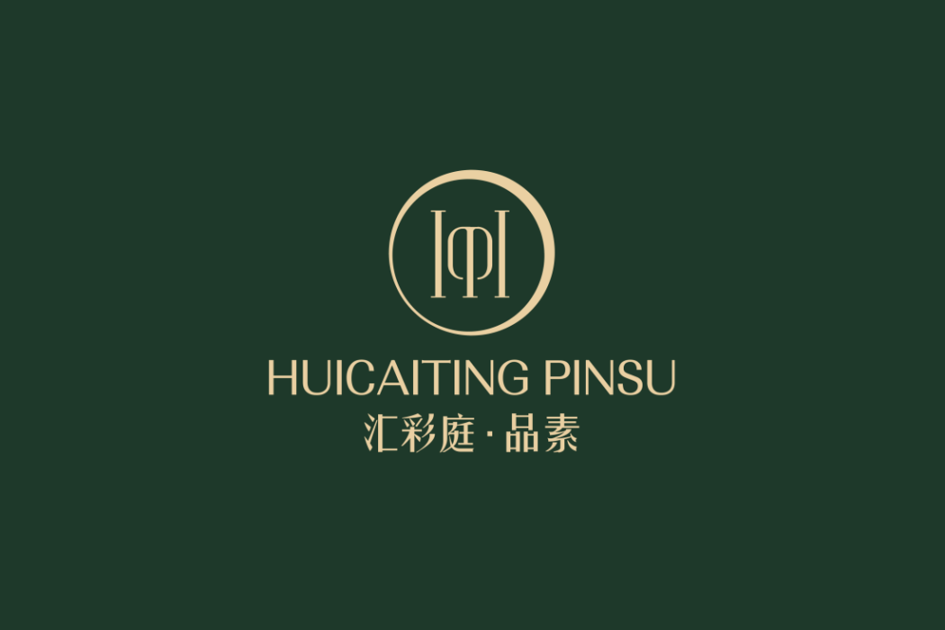 匯彩庭 匯彩庭