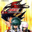 遊戲王5D\x27s 04 遊戲王5D\x27s 04