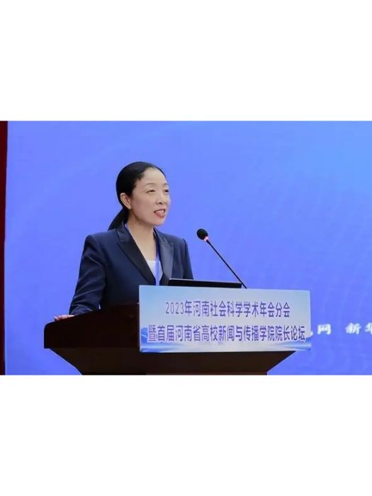 楊靜(河南省傳播學會傳播技術專業委員會會長、中原工學院新聞與傳播學院院長) 楊靜(河南省傳播學會傳播技術專業委員會會長、中原工學院新聞與傳播學院院長)