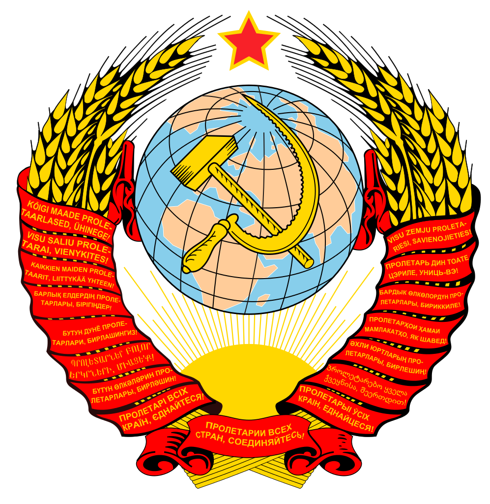 1946—1956年蘇聯國徽