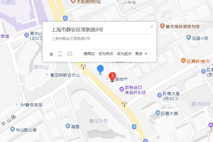 常熟路9號 常熟路9號