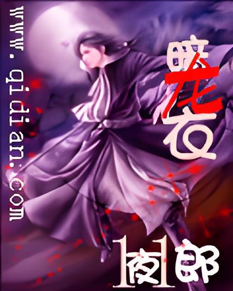 暗龍襲 暗龍襲