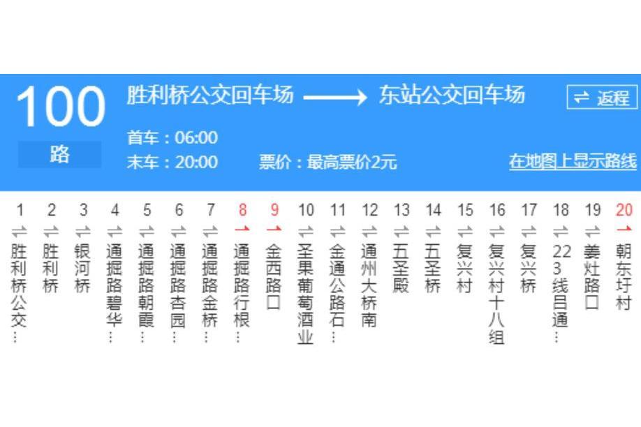 南通公交100路 南通公交100路