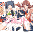 搞姬日常(佃煮のりお創作的漫畫) 搞姬日常(佃煮のりお創作的漫畫)