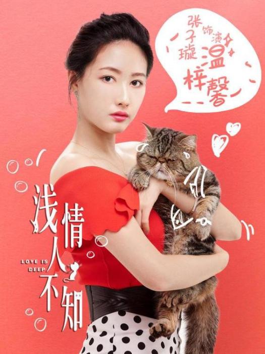 溫梓馨 溫梓馨