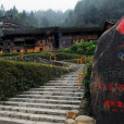 郎德上寨 郎德上寨