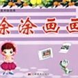 塗塗畫畫(7) 塗塗畫畫(7)