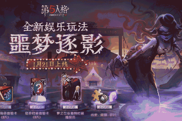 噩夢逐影 噩夢逐影
