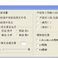 紫龍輸入法 紫龍輸入法