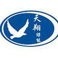 天翔冷櫃 天翔冷櫃