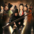 神話(2010年胡歌、白冰主演的穿越玄幻電視劇) 神話(2010年胡歌、白冰主演的穿越玄幻電視劇)