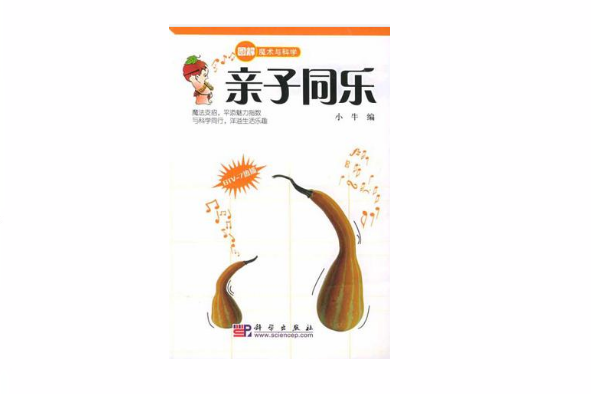 親子同樂 親子同樂