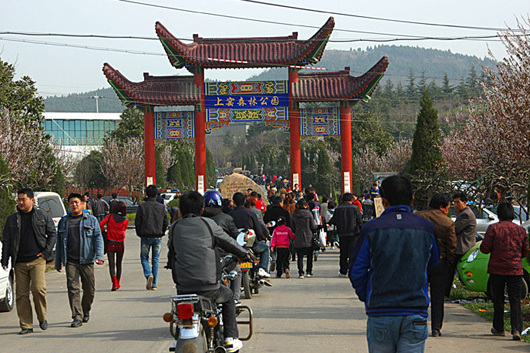 上窯鎮(上窯)