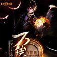 万俟氏 万俟氏