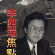 台視新聞 台視新聞