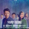 八角亭謎霧(2021年段奕宏、郝蕾主演的懸疑劇) 八角亭謎霧(2021年段奕宏、郝蕾主演的懸疑劇)