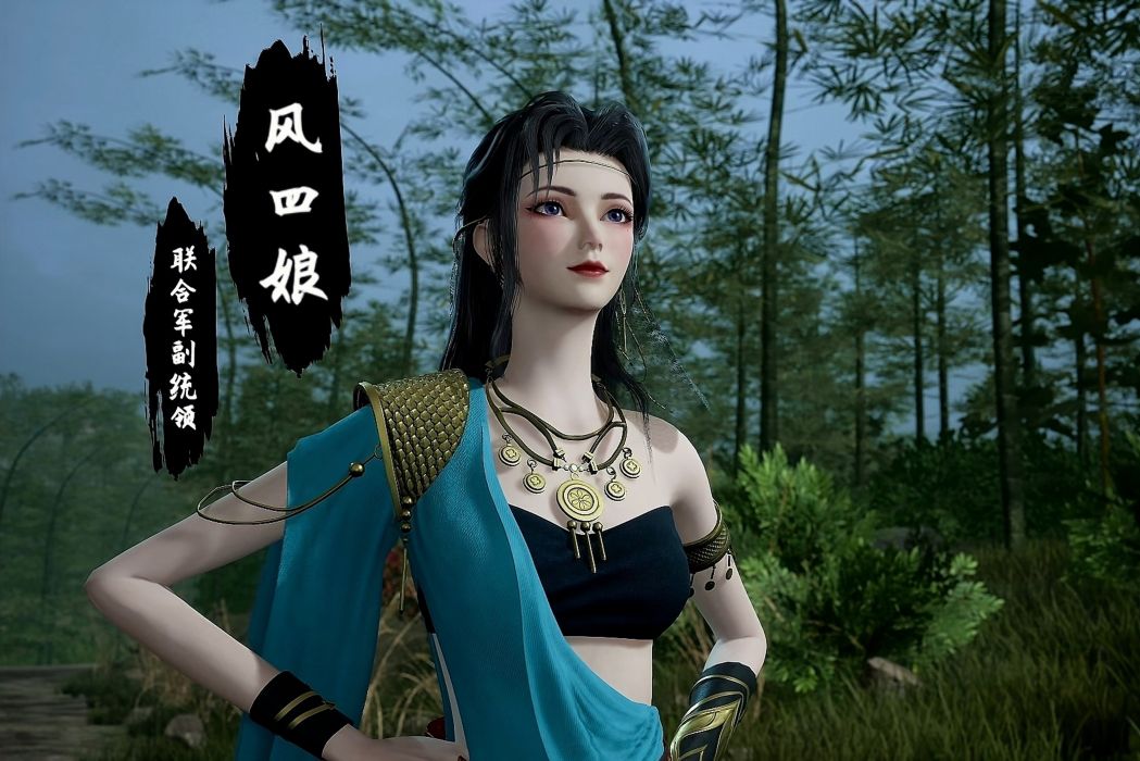 風四娘(《神級龍衛》中的角色)