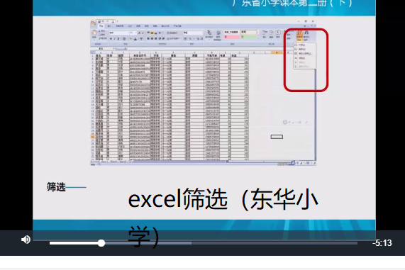 excel篩選 excel篩選