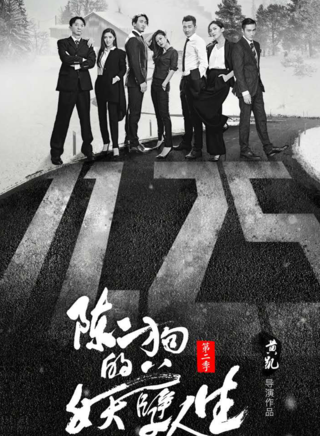 孫安可 孫安可