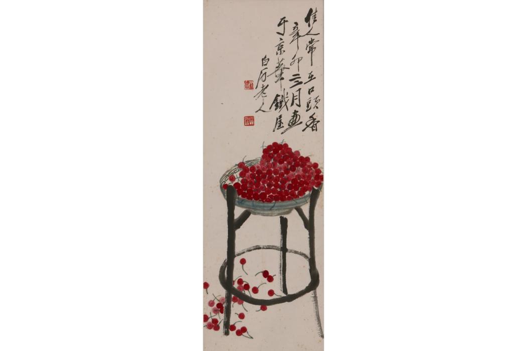 櫻桃(齊白石創作的國畫作品) 櫻桃(齊白石創作的國畫作品)